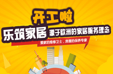 家居服務(wù)網(wǎng)站建設(shè)|裝修裝飾網(wǎng)站制作