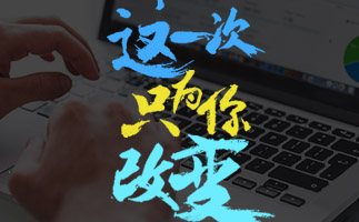 不被時(shí)代拋棄，博樂虎為你改變！