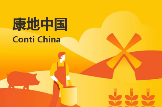 博樂虎簽約康地飼料(中國)集團，為其打造多語言官網(wǎng)